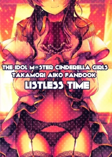 (C94) [listless time (ment)] Watashi no Ookami-san EX (THE IDOLM@STER CINDERELLA GIRLS) - page 34