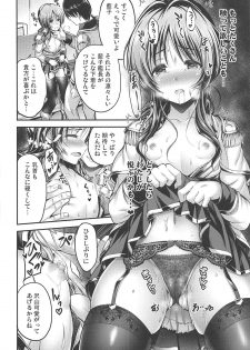 (C94) [listless time (ment)] Watashi no Ookami-san EX (THE IDOLM@STER CINDERELLA GIRLS) - page 9