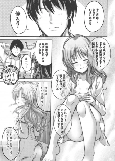 (C94) [listless time (ment)] Watashi no Ookami-san EX (THE IDOLM@STER CINDERELLA GIRLS) - page 30