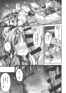 (C94) [listless time (ment)] Watashi no Ookami-san EX (THE IDOLM@STER CINDERELLA GIRLS) - page 12