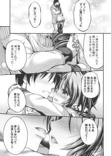 (C94) [listless time (ment)] Watashi no Ookami-san EX (THE IDOLM@STER CINDERELLA GIRLS) - page 6