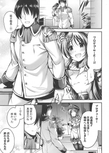 (C94) [listless time (ment)] Watashi no Ookami-san EX (THE IDOLM@STER CINDERELLA GIRLS) - page 4