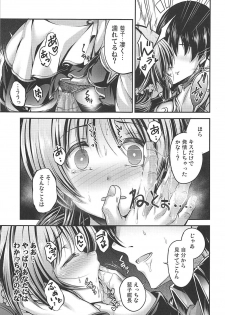 (C94) [listless time (ment)] Watashi no Ookami-san EX (THE IDOLM@STER CINDERELLA GIRLS) - page 8