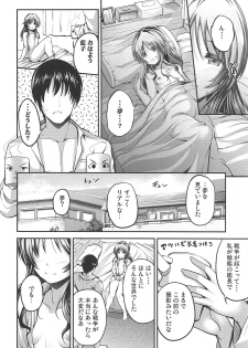 (C94) [listless time (ment)] Watashi no Ookami-san EX (THE IDOLM@STER CINDERELLA GIRLS) - page 29