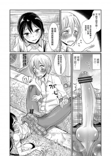 [Dhibi] Lacrosse Shou (Otokonoko HEAVEN Vol. 30) [Chinese] [瑞树汉化组] [Digital] - page 7