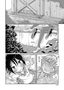 [Dhibi] Lacrosse Shou (Otokonoko HEAVEN Vol. 30) [Chinese] [瑞树汉化组] [Digital] - page 4