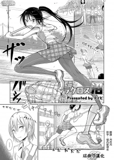 [Dhibi] Lacrosse Shou (Otokonoko HEAVEN Vol. 30) [Chinese] [瑞树汉化组] [Digital] - page 1