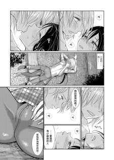 [Dhibi] Lacrosse Shou (Otokonoko HEAVEN Vol. 30) [Chinese] [瑞树汉化组] [Digital] - page 5