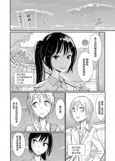 [Dhibi] Lacrosse Shou (Otokonoko HEAVEN Vol. 30) [Chinese] [瑞树汉化组] [Digital] - page 2