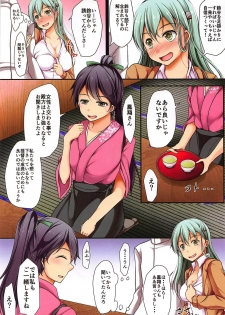 (C94) [Penetrate (Reiha)] Doutei Teitoku no Mono ga Ookisugita!? (Kantai Collection -KanColle-) - page 3