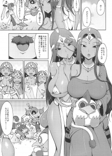 (C94) [Arearee] Manya-san to Minea-san to Mata Are Suru Hon (Dragon Quest IV) - page 2