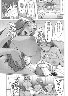 (C94) [Arearee] Manya-san to Minea-san to Mata Are Suru Hon (Dragon Quest IV) - page 8