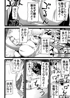 (C94) [SST (Suzuki Shun)] Rojiura no 18-gou (Dragon Ball Z) - page 15