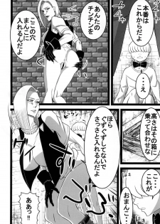 (C94) [SST (Suzuki Shun)] Rojiura no 18-gou (Dragon Ball Z) - page 9