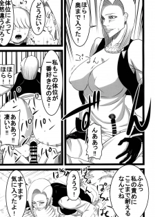 (C94) [SST (Suzuki Shun)] Rojiura no 18-gou (Dragon Ball Z) - page 12