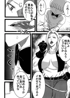 (C94) [SST (Suzuki Shun)] Rojiura no 18-gou (Dragon Ball Z) - page 3