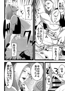 (C94) [SST (Suzuki Shun)] Rojiura no 18-gou (Dragon Ball Z) - page 13