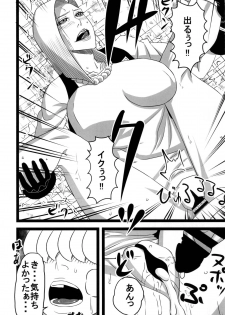 (C94) [SST (Suzuki Shun)] Rojiura no 18-gou (Dragon Ball Z) - page 16