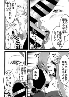 (C94) [SST (Suzuki Shun)] Rojiura no 18-gou (Dragon Ball Z) - page 7