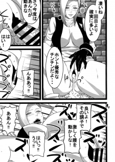 (C94) [SST (Suzuki Shun)] Rojiura no 18-gou (Dragon Ball Z) - page 14