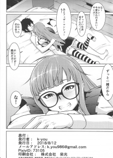 (C94) [Shiroi Yami (k-you)] Nekomimi Maid Futaba no Hon (Persona 5) - page 25