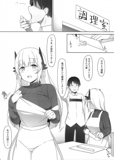 (C94) [Higedokoro (Alapi)] Please Love Me! 2 (Fate/Grand Order) - page 3