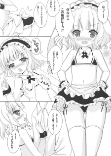 (C90) [Aroma Terrace (Shibainu Niki)] Gohoushi Play o Onozomi desu ka? (Gochuumon wa Usagi desu ka?) - page 4