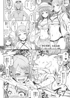 (C94) [Grace (Yokoyama Naoki)] Saimin Smell de Pandemic! Shiki Nyan Nyau! 2 (THE IDOLM@STER CINDERELLA GIRLS) - page 13