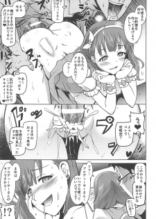 (C94) [Grace (Yokoyama Naoki)] Saimin Smell de Pandemic! Shiki Nyan Nyau! 2 (THE IDOLM@STER CINDERELLA GIRLS) - page 22