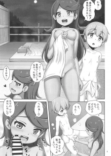 (C94) [Besshun-tei (Arisu Kazumi)] Mao-chan to Onsen Ryokou ni Iku Hon (Pokémon Sun and Moon) - page 6