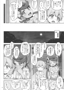 (C94) [Besshun-tei (Arisu Kazumi)] Mao-chan to Onsen Ryokou ni Iku Hon (Pokémon Sun and Moon) - page 5