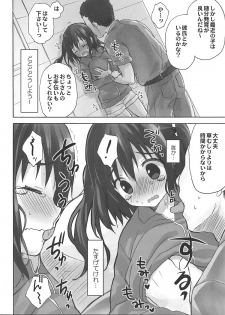 (C93) [SUZUYA (Ryohka)] Ebina Ijiri R (Himouto! Umaru-chan) - page 7