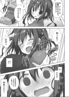 (C93) [SUZUYA (Ryohka)] Ebina Ijiri R (Himouto! Umaru-chan) - page 6