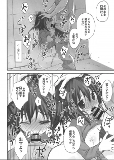 (C93) [SUZUYA (Ryohka)] Ebina Ijiri R (Himouto! Umaru-chan) - page 11