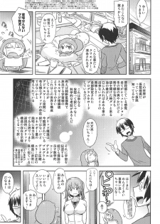 (C93) [SUZUYA (Ryohka)] Ebina Ijiri R (Himouto! Umaru-chan) - page 20