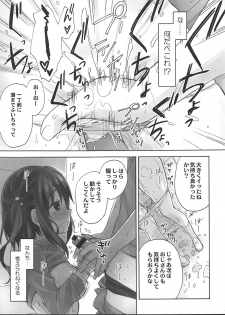 (C93) [SUZUYA (Ryohka)] Ebina Ijiri R (Himouto! Umaru-chan) - page 10