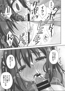 (C93) [SUZUYA (Ryohka)] Ebina Ijiri R (Himouto! Umaru-chan) - page 12