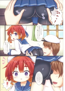 (COMIC1☆13)  [Komatta Tomato (Yuuki Miyabi)] Etorofu-chan to Issho (Kantai Collection -KanColle-) - page 2