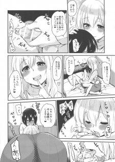 (C94) [Shin Hijiridou Honpo (Hijiri Tsukasa)] Kanri Saretai (Sunohara-sou no Kanrinin-san) - page 7