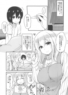 (C94) [Shin Hijiridou Honpo (Hijiri Tsukasa)] Kanri Saretai (Sunohara-sou no Kanrinin-san) - page 4