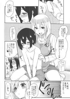 (C94) [Shin Hijiridou Honpo (Hijiri Tsukasa)] Kanri Saretai (Sunohara-sou no Kanrinin-san) - page 5