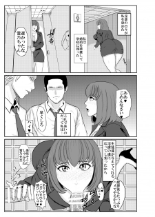 [Binatsu] Ingyaku no Onna Kyoushi Yukino - page 22