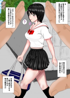 [Binatsu] Ingyaku no Onna Kyoushi Yukino - page 40
