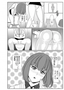 [Binatsu] Ingyaku no Onna Kyoushi Yukino - page 4