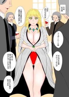 [Binatsu] Ingyaku no Onna Kyoushi Yukino - page 42