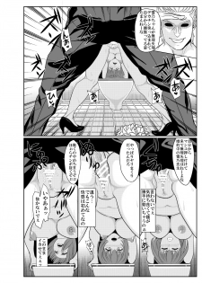 [Binatsu] Ingyaku no Onna Kyoushi Yukino - page 14