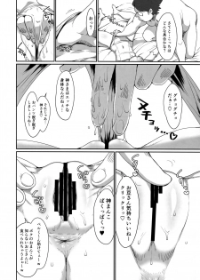 (C94) [ParadiseGom (Gorgonzola)] GoddessLife Hestia Hen (Dungeon ni Deai o Motomeru no wa Machigatteiru Darou ka) - page 5