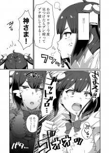 (C94) [ParadiseGom (Gorgonzola)] GoddessLife Hestia Hen (Dungeon ni Deai o Motomeru no wa Machigatteiru Darou ka) - page 10
