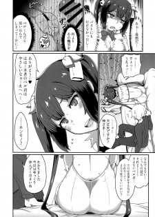(C94) [ParadiseGom (Gorgonzola)] GoddessLife Hestia Hen (Dungeon ni Deai o Motomeru no wa Machigatteiru Darou ka) - page 9