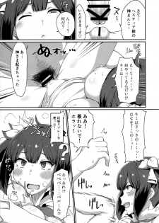 (C94) [ParadiseGom (Gorgonzola)] GoddessLife Hestia Hen (Dungeon ni Deai o Motomeru no wa Machigatteiru Darou ka) - page 6